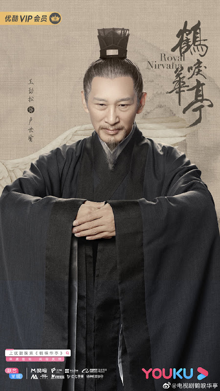 Royal Nirvana China Web Drama